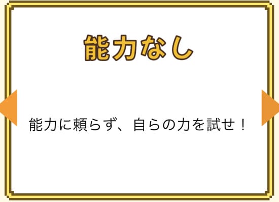 チート勇者